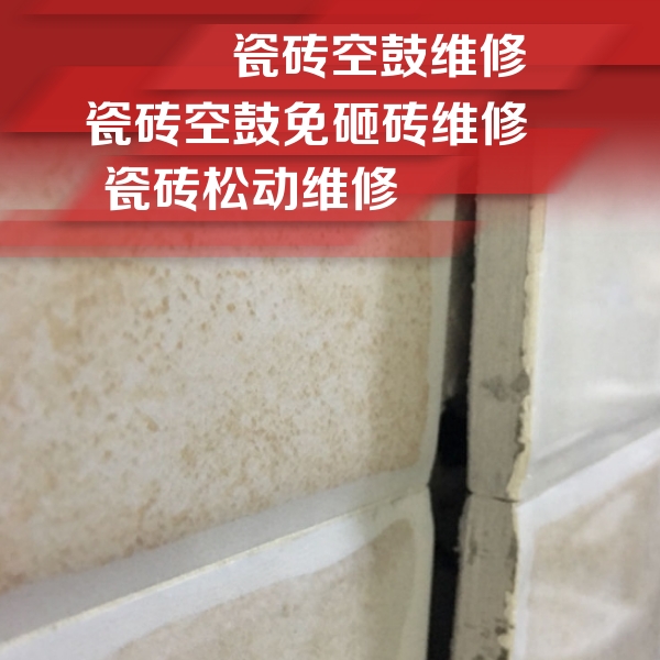 大渡口瓷砖空鼓维修公司分享瓷砖胶薄贴法的具体操作步骤